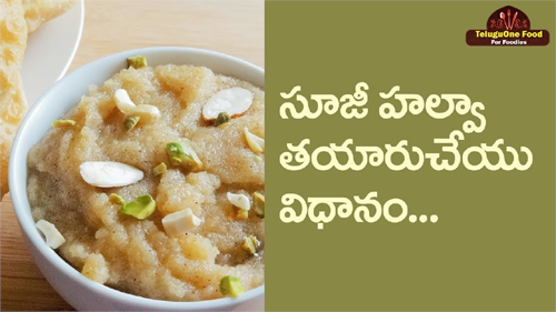 Suji ka Halwa